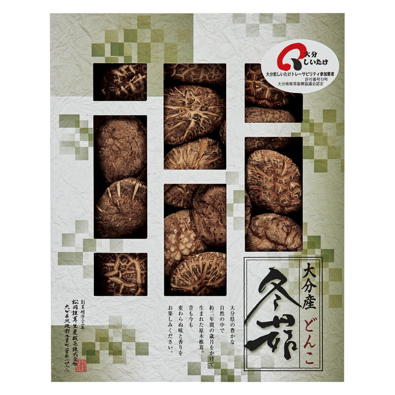 【土日限定クーポン配布中】【本日P2倍】大分産椎茸どんこ MS50<br>乾燥椎茸 健康 食材 おつまみ 煮物 お祝い プレゼント 内祝い お返し 記念品 景品 自宅用