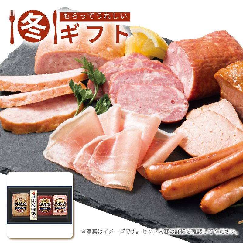 【楽天市場】お歳暮 2025 日本ハム 本格派ギフトセット日本ハム 贈答用 食卓華やぐ ワイン相性抜群 おうちディナー 冬ギフト※メーカー直送 ...