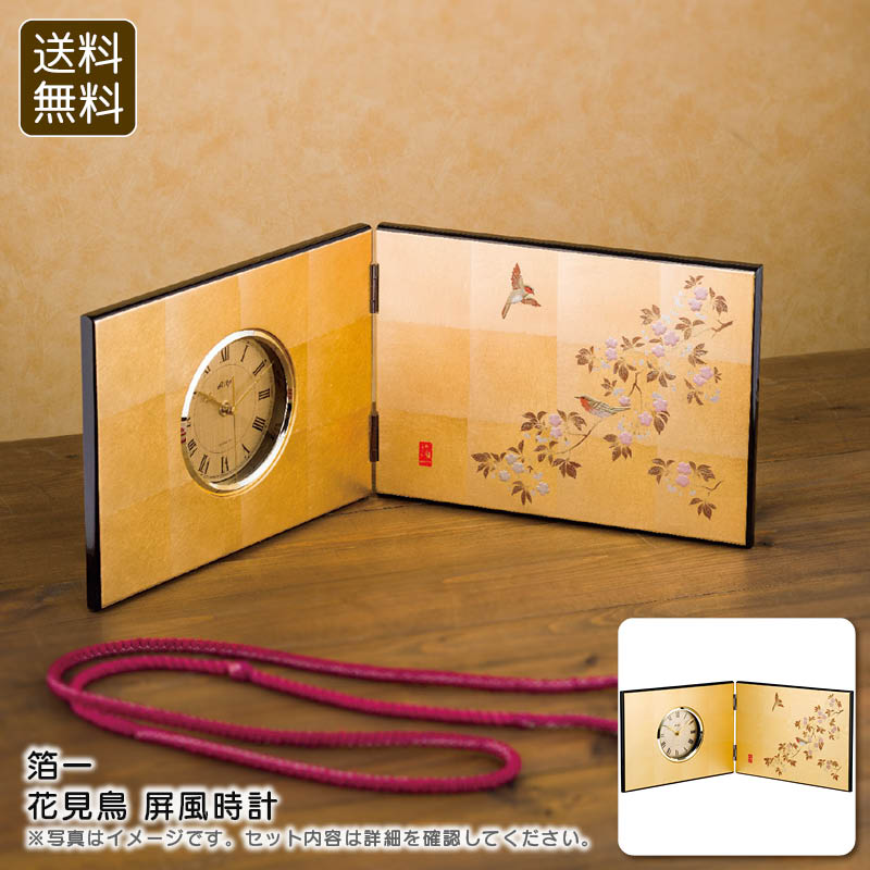 hellen　平飾台＋屏風セット 黒台＋ちりめん台＋金屏風のお飾りセット【ちりめん 飾り台 和紙