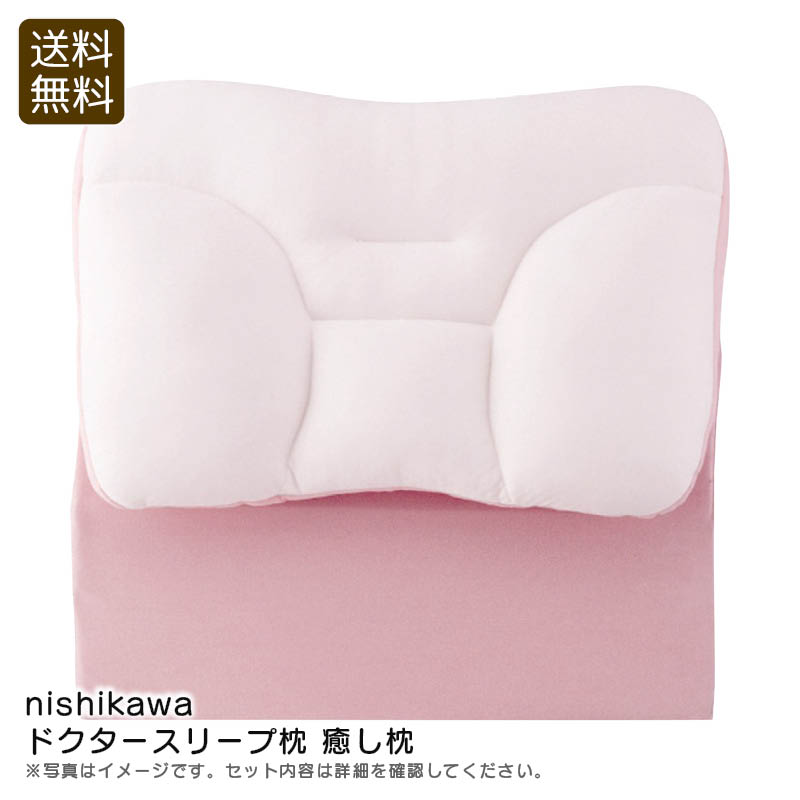 楽天市場】西川 枕 ぐっすり美人枕 38×52cm｜まくら マクラ ピロー