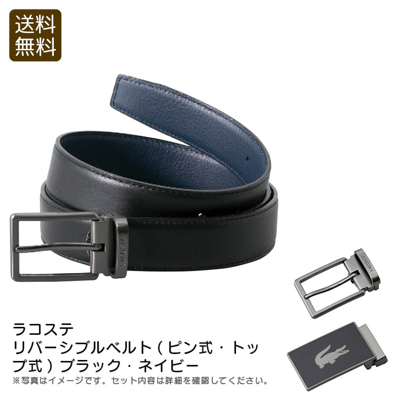 10602603 63N023-10 セレモニーロングリバーシブルベルト(ブラック) 10602603 63N023-10 セレモニーロングリバーシブルベルト