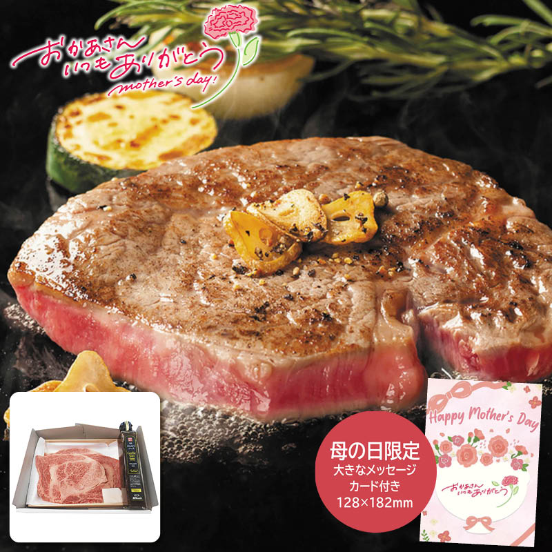 松阪牛 母の日 ギフト 2026 母の日 松阪牛ロースステーキ＆にんにくソースセット 高級肉 贈り物 グルメ 鉄板焼き 家族団らん ※こちらの商品はメーカー直送品です。 16,103円