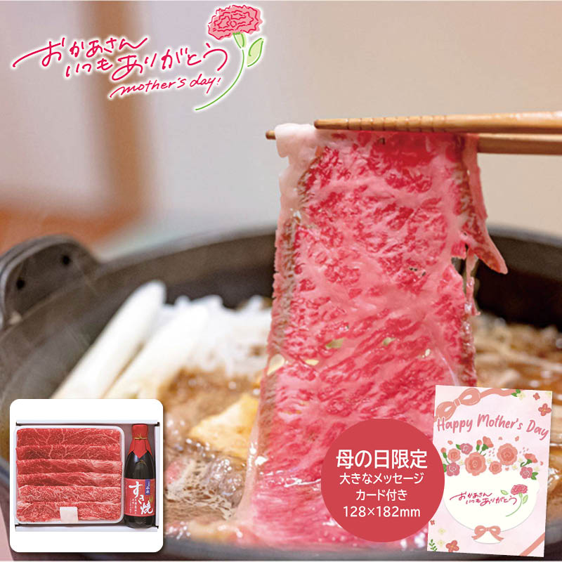 松阪牛 すき焼き 食べ比べ 2026 母の日 松阪牛すき焼き食べ比べ&今半割下セット 松阪牛 すき焼き 贅沢 食べ比べ お祝い ※こちらの商品はメーカー直送品です。
