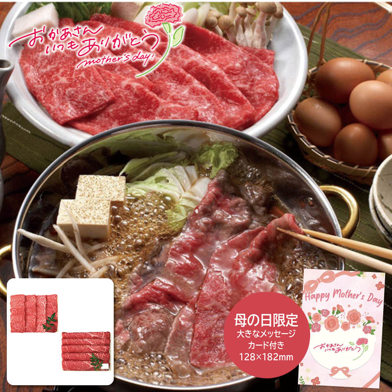 黒毛和牛 母の日 ギフト 2026 三田屋総本家 母の日 黒毛和牛焼肉・すき焼きしゃぶしゃぶセット 贅沢 お祝い 家族団らん 焼肉 しゃぶしゃぶ ※こちらの商品はメーカー直送品です。