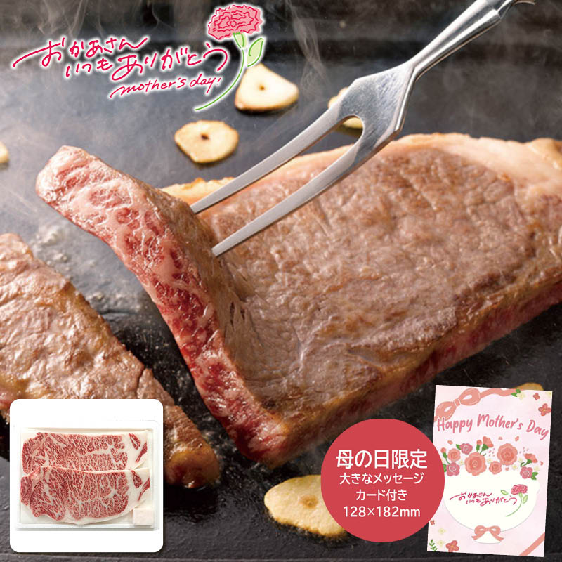 山形牛 ステーキ 母の日 2026 母の日 山形牛ロースステーキ 高級肉 贈り物 母の日 グリル 霜降り ※こちらの商品はメーカー直送品です。