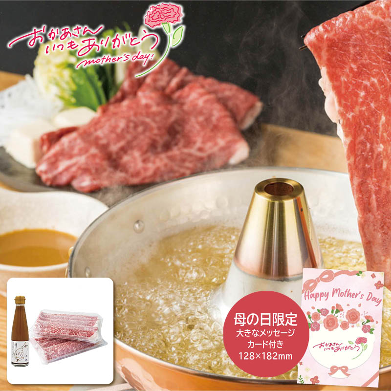 神戸牛 しゃぶしゃぶセット 母の日 2026 太庵 母の日 大阪太庵高畑店主監修 神戸牛のしゃぶしゃぶセット 高畑均 しゃぶしゃぶ 神戸牛 お祝い 贅沢 ※こちらの商品はメーカー直送品です。