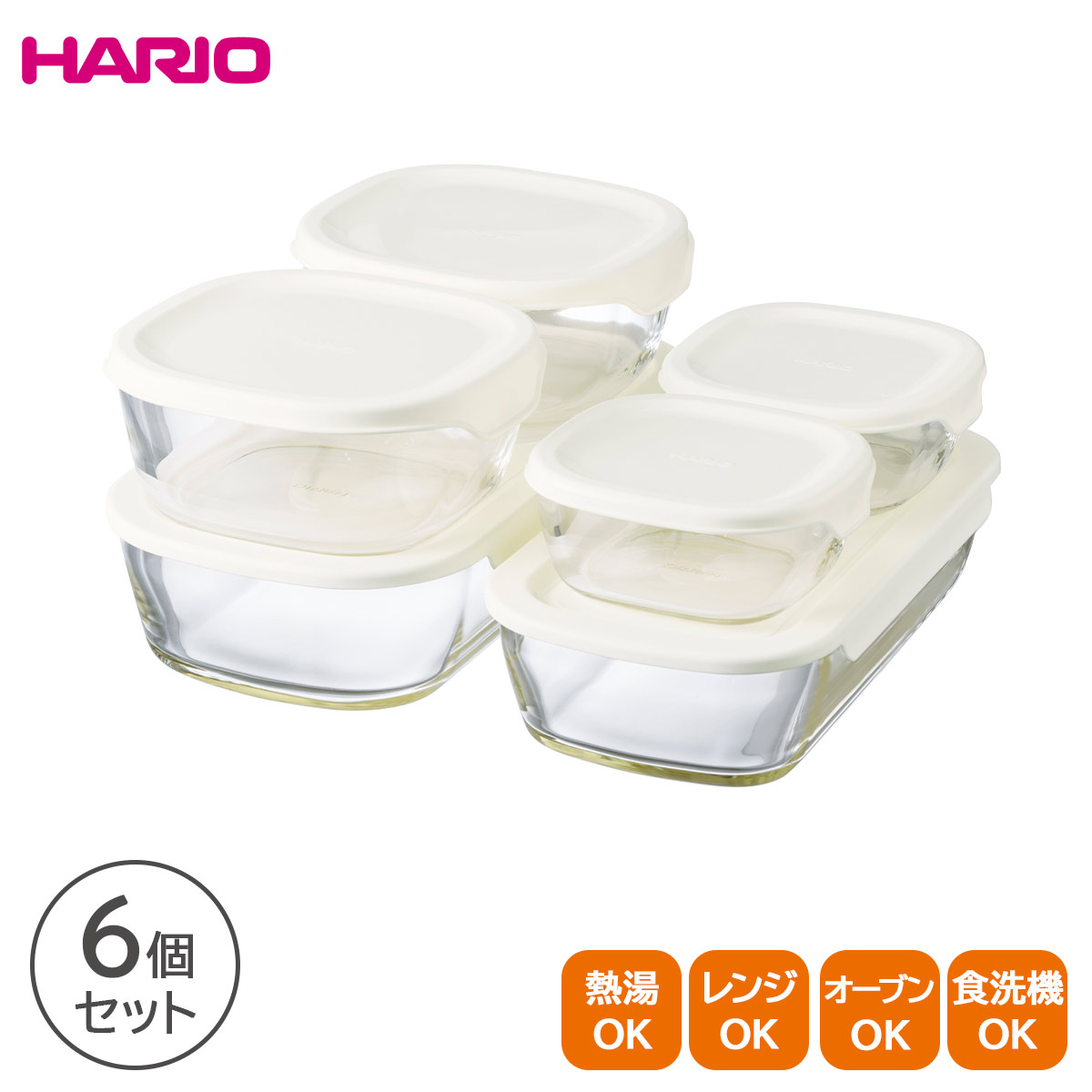 【土日限定クーポン配布中！】保存容器 耐熱ガラス スタッキング ハリオ/HARIO ハリオ スタッキング耐熱ガラスコンテナ 6個セット HARIO ガラスコンテナ 耐熱 スタッキング 6個セット (RSL)