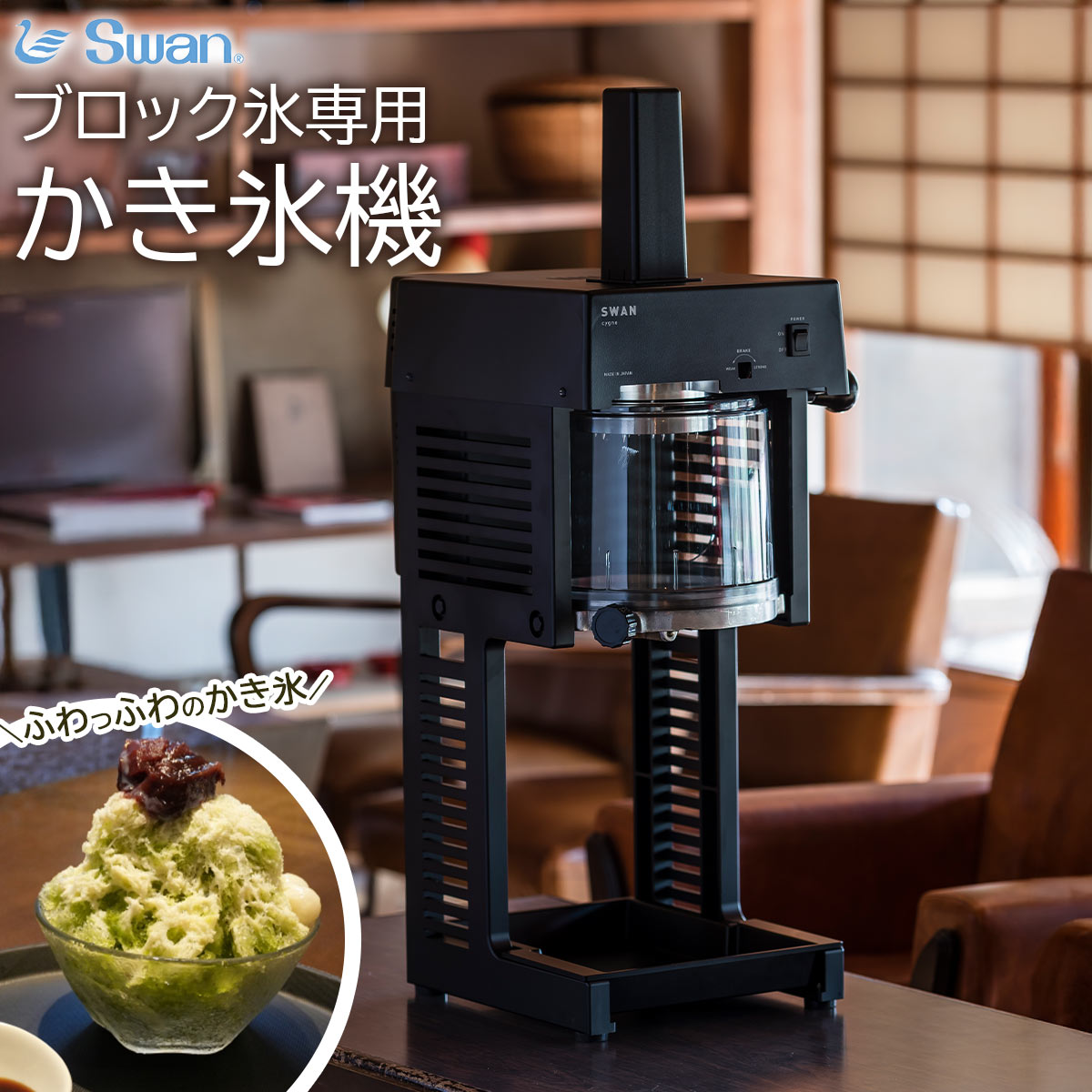 意気ごみ症・暑さ打つ手特集2026 業務用かき氷器-業務用厨房機器・用品