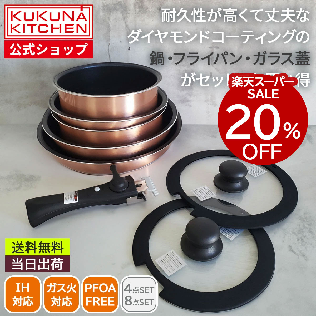 百貨店SALE特設会場