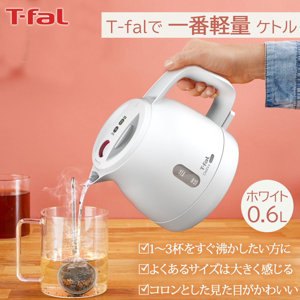 ティファール確認用 ティファール電気ケトルの電源プレート 無償交換のお知らせ | 株式会社