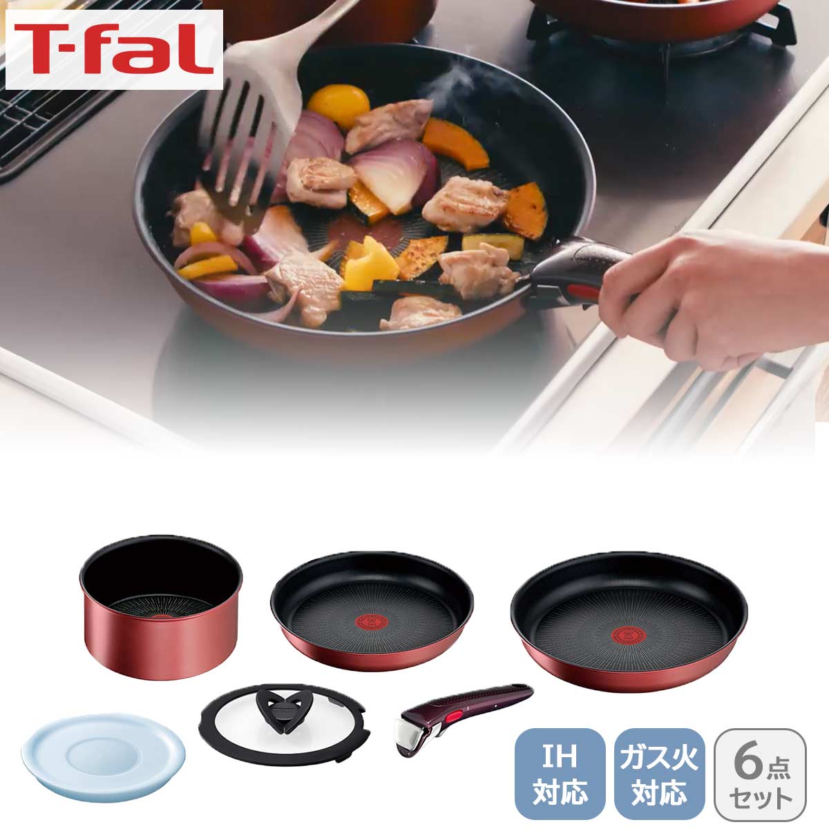 【20日限定クーポン配布中♪】フライパン セット 調理器具 ティファール インジニオ・ネオ ＩＨルージュ アンリミテッド セット６ L38391
