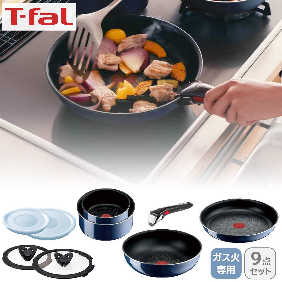 T-fal（ティファール）インジニオ・ネオ ロイヤルブルー・インテンス セット6 ティファール インジニオ・ネオ ロイヤルブルー・インテンス