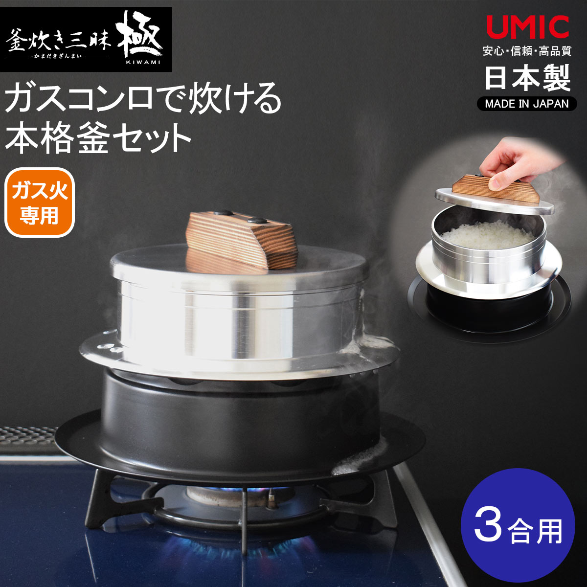 楽天市場】早いもの勝ち！最大30%OFFクーポン配布♪ ごはん鍋 ユミック