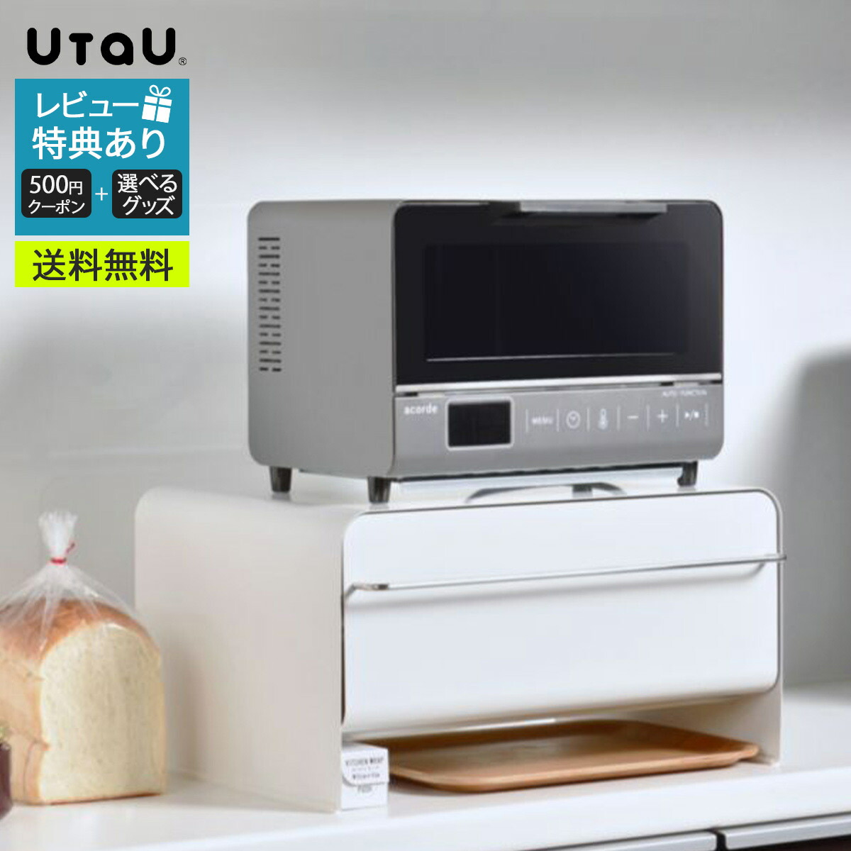 【マラソン限定クーポン配布中♪】キッチン収納 スチール製 引き出し付き UtaU ブレッドドロワー ピュアホワイト キッチン収納ボックス スチール製 引き出し付き 洗練デザイン スッキリ整頓