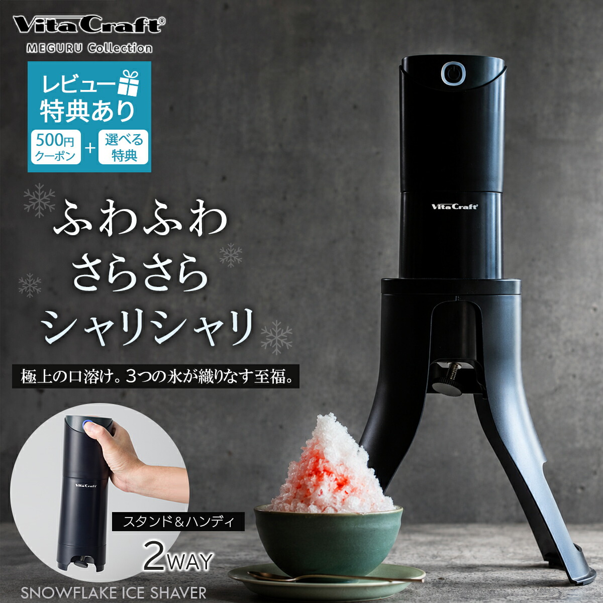 百貨店SALE特設会場