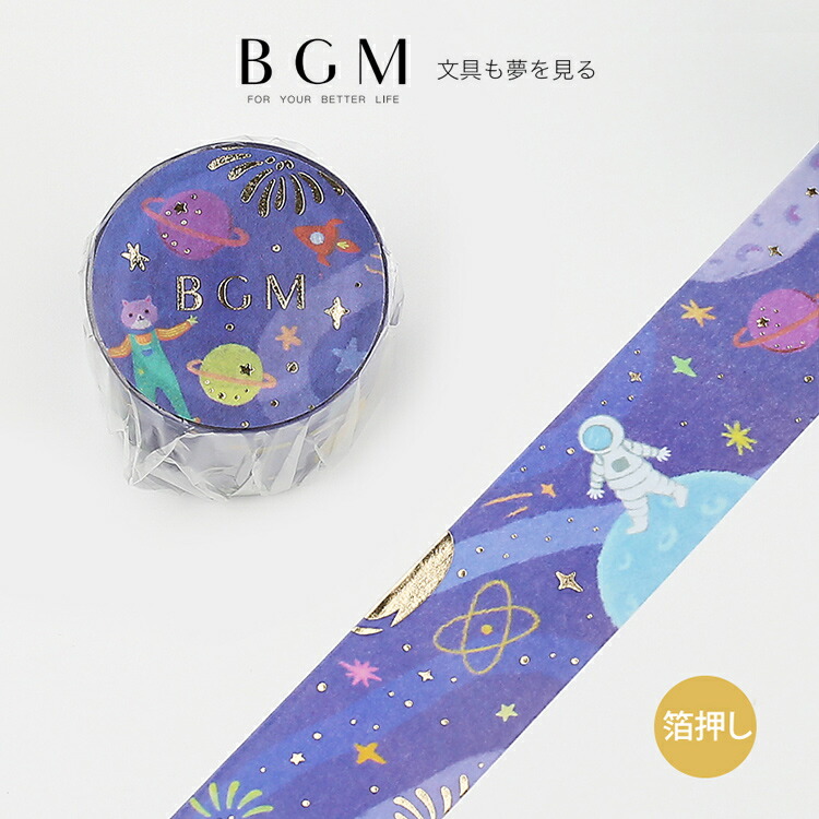 楽天市場】BGM マスキングテープ Special 華夜・藤色 30mm 3cm 30ミリ幅 BM-SPKY005 幅広 カラー箔 アジサイ ブラック ビージーエム  マステ bm-spky1 : 雑貨と文具の店 Gute Gouter