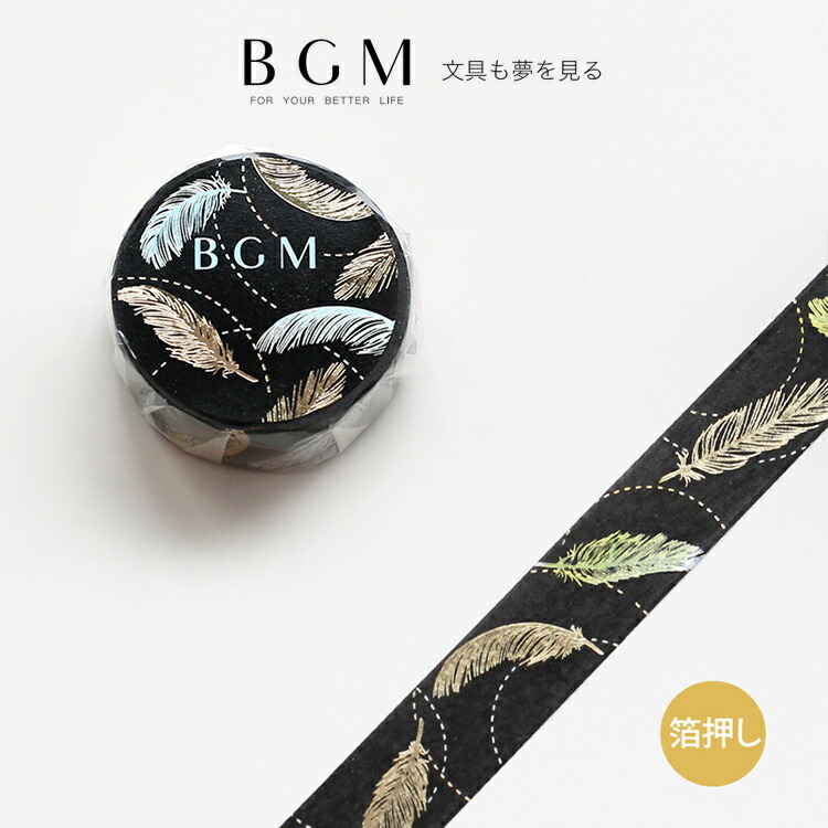 楽天市場】BGM マスキングテープ Summer 箔押 夏・真夏の夜 30mm BM-SPGLN011 : Gute Gouter