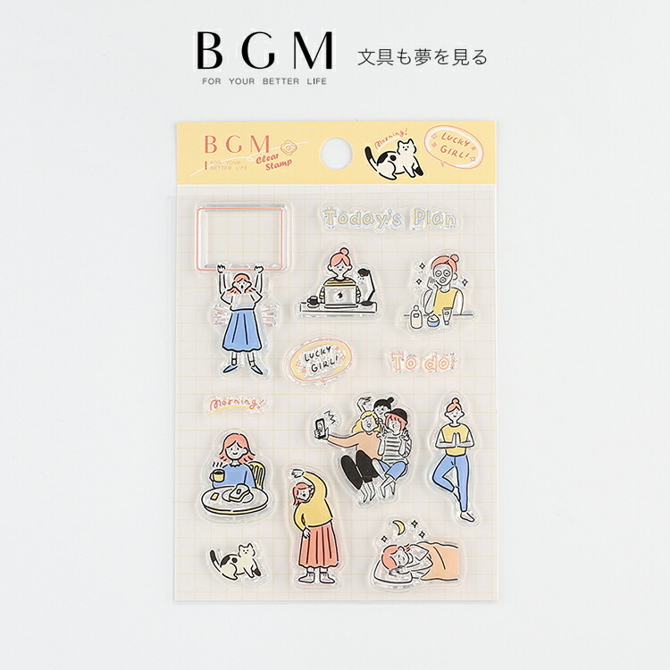 楽天市場 Bgm クリアスタンプ マイ ライフ イラスト レトロ 大きい Bt Cs046 女の子 人間 キャラクター はんこ Gute Gouter