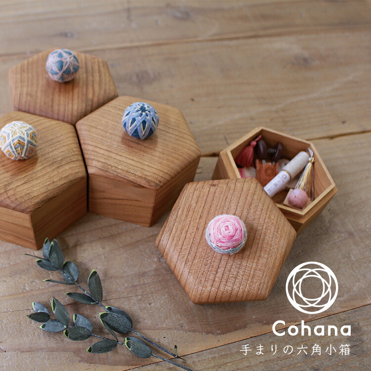 楽天市場】Cohana 手まりの六角小箱 手まり 六角形 草木染め お裁縫箱