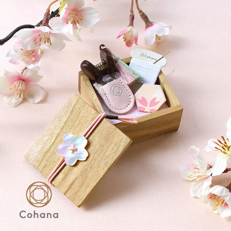 楽天市場】Cohana 豆木箱の裁縫セット さくら 2025 限定デザイン
