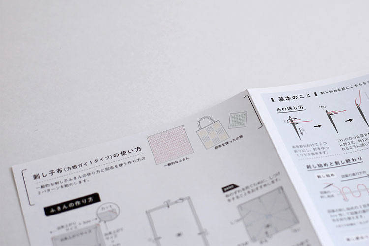 楽天市場 ラッピング無料クーポン発行中10 26 23 59迄 Daruma ダルマ 刺し子布 灰色 紺 カラシ 01 8590 日本製 雑貨と文具の店 Gute Gouter
