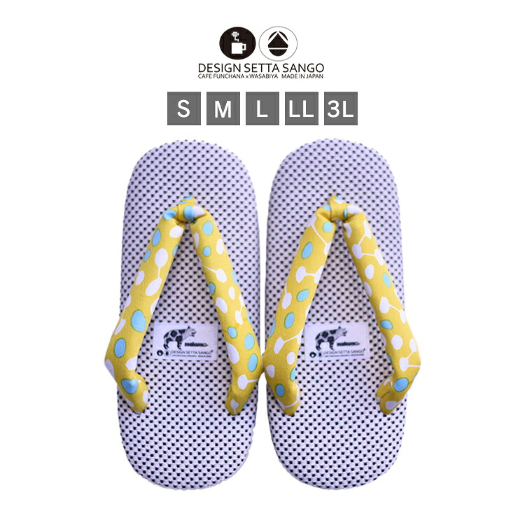 【クーポン&ポイント最大47倍!10日01:59まで】【納期：一か月程度】DESIGN SETTA SANGO 雪駄 せった S～3L CUSTOM NATTOU YELLOW makumo 納豆 マクモ 痛くない 軽い ユニセックス ペア お揃い 高市首相着用ブランド 高市さん カジュアル ドット