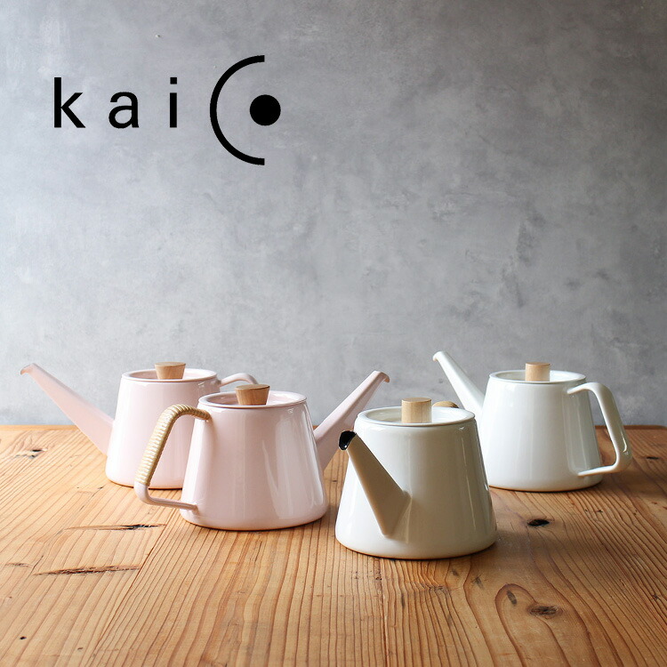 【クーポン&ポイント最大47倍!10日01:59まで】kaico カイコ ドリップケトル S 0.95L 白 墨桜 藤巻 日本製 ホーロー ホーロー製 コーヒーケトル ドリップポット ポット 細口 IH 直火 北欧風 おしゃれ 小泉誠 ギフト プレゼント