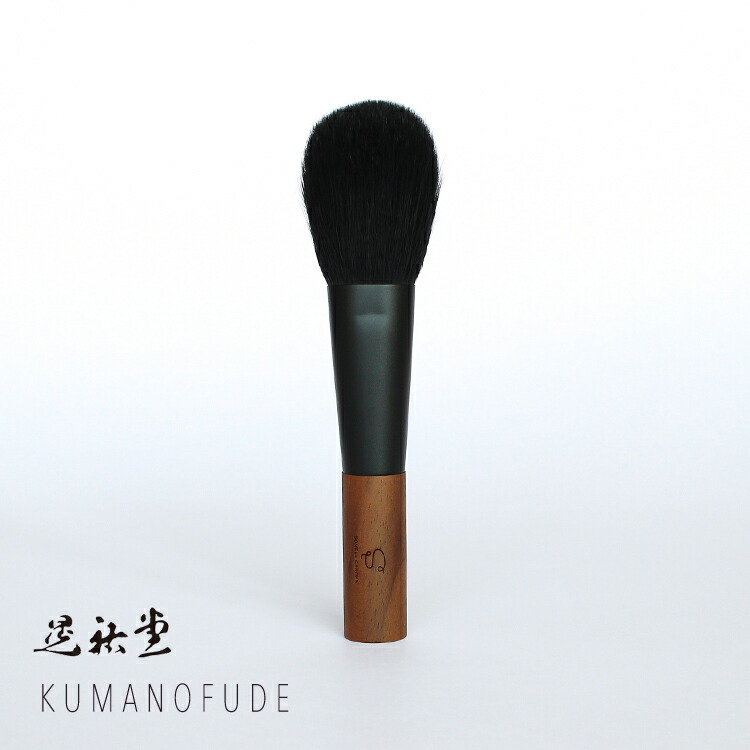 楽天市場】熊野筆 晃祐堂 化粧筆5本セット 3Dメイクブラシセット KY