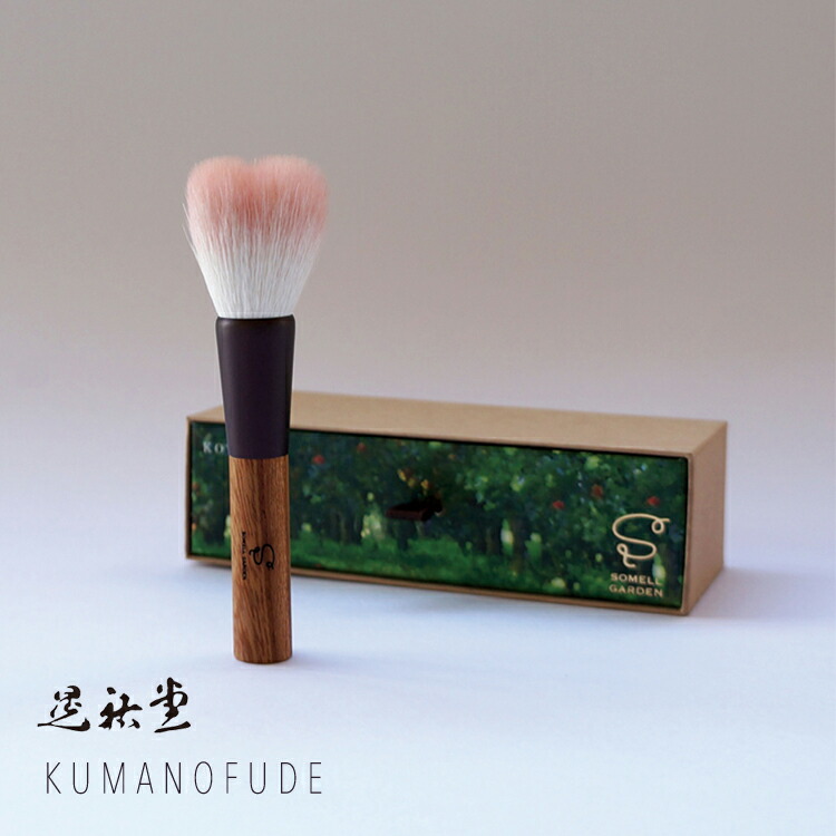 楽天市場】熊野筆ギフトセット ラッピング無料 晃祐堂 koyudo ソ