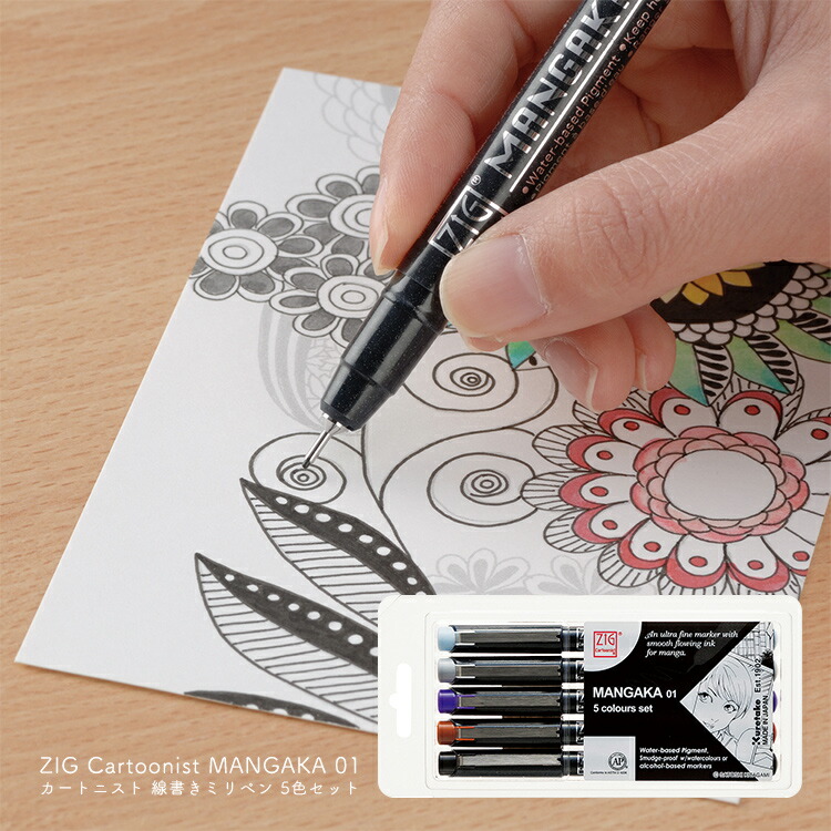 楽天市場 30日は店内ほぼ全商品ポイント５倍 くれたけ 呉竹 Zig Cartoonist Mangaka ミリペン 5色セット Cnm 01 5v 5v 線書きペン カラー ジグ カートニスト マンガカ 耐水性 5本セット 雑貨と文具の店 Gute Gouter