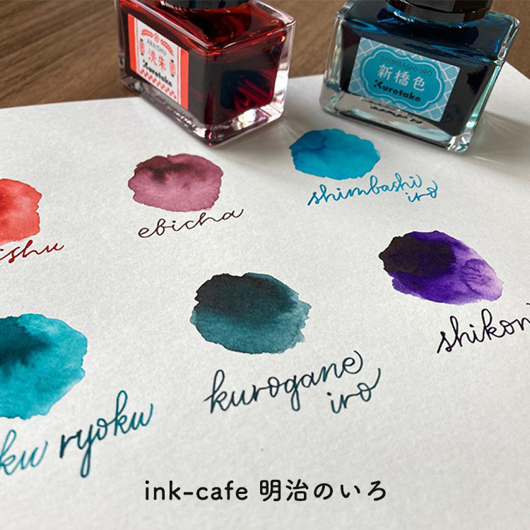 楽天市場】くれたけ 呉竹 ink-cafe 明治のいろ ボトルインク 葡萄茶 洗