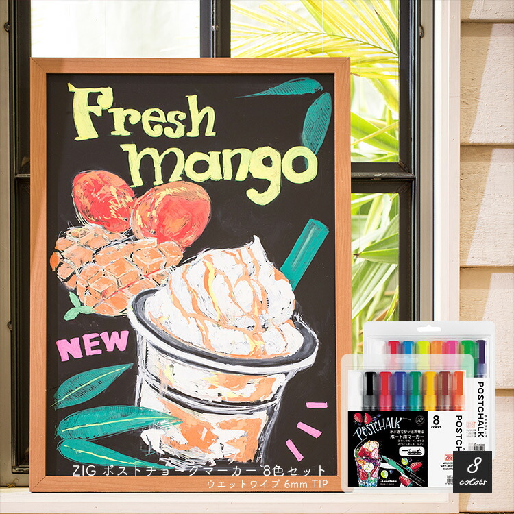 楽天市場 30日24h限定 5000円以上購入で15 Offクーポン配布中 くれたけ 呉竹 Zig ポストチョークマーカー ウエットワイプ 6mm Tip 8色 セット ボード マーカー 黒板 ブラックボード Post 500a 8va Post 500a 8vb Basic Neon ベーシック ネオン ペン 8本 Basic 8v