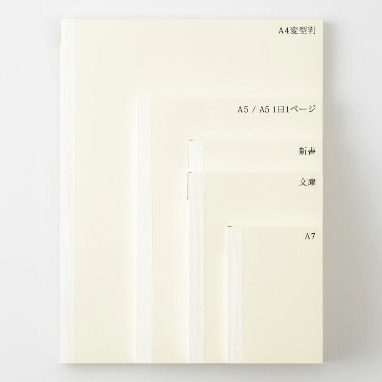 【1日限定5%OFFクーポン発行中】MDノート MD PRODUCT A5サイズ リニューアル 無罫 横罫 方眼罫 ドット方眼 バレットジャーナル イラスト スケッチ 素朴 クリーム色 無地 罫線 日記帳 手帳 レシピ 文具好き MDプロダクト