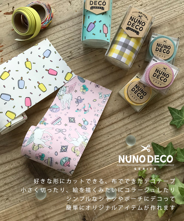 楽天市場 Nunodeco 布製テープ 布デコテープ 布デコ ヌノデコ バンダナ お名前シール お名前テープ デコレーションテープ Ndeco Bandana 手芸用品 手芸材料 子供 ギフト Gute Gouter