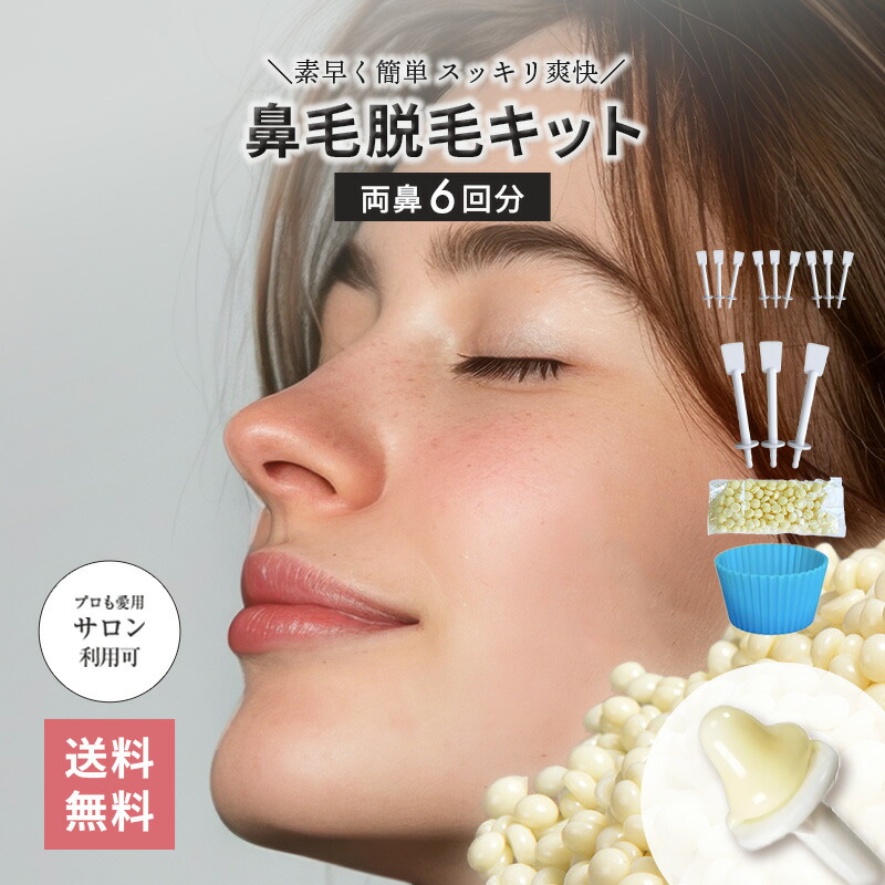 楽天市場】【全期間15%OFF!スーパーSALE11日01:59迄】眉毛脱毛ワックス