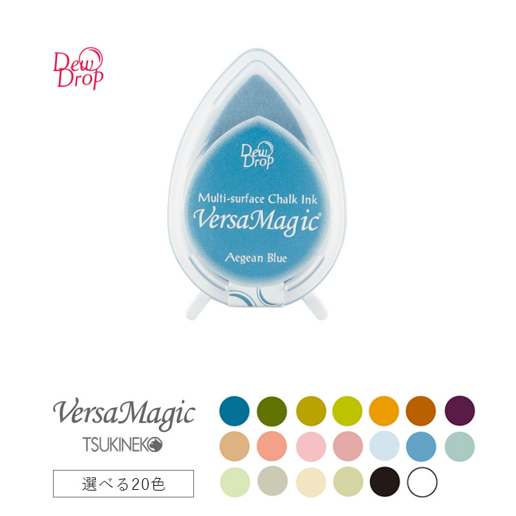 楽天市場】【30日は店内ほぼ全商品ポイント5倍！】バーサマジック Versa Magic デュードロップ Dew Drop 4色セット  TSUKINEKO ツキネコ スタンプ台 スタンプパッド インクパッド 水性 選べる9種類 : 雑貨と文具の店 Gute Gouter