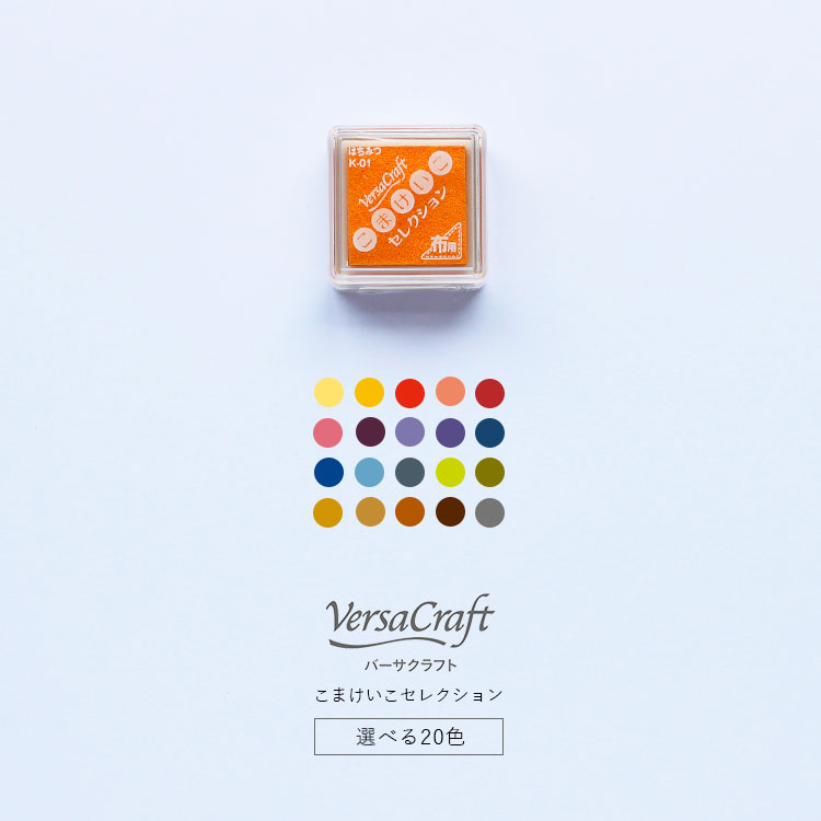 楽天市場】バーサクラフト Versa Craft S ツキネコ スタンプ台