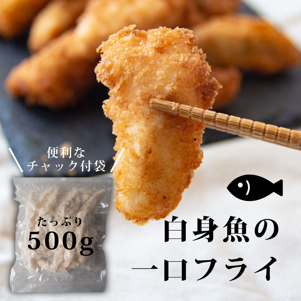 おいしいと口コミ人気の冷凍白身魚フライ|国産や業務用の大容量タイプなどおすすめはある？