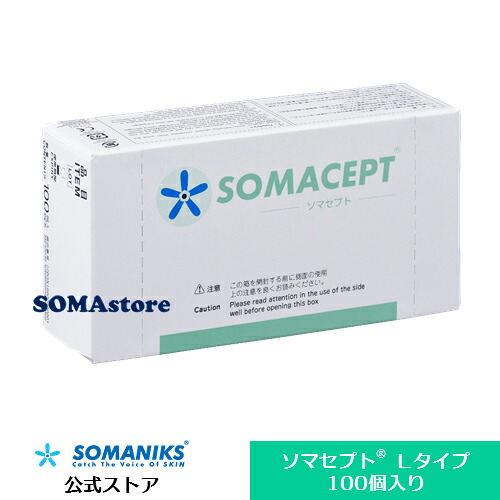 ソマセプト Ｌ（7mm）　100個入り　 ＜SOMANIKS(ソマニクス)公式オンラインストア＞