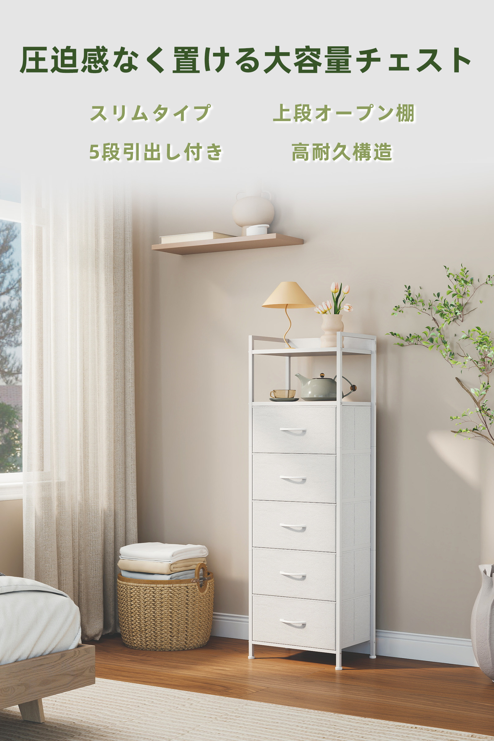 楽天市場】Somdot チェスト タンス 隙間 スリム 4段 引き出し 布製