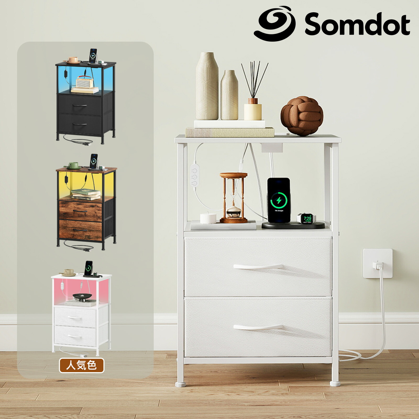 楽天市場】Somdot チェスト タンス 収納 棚 引き出し 洋服タンス LED 