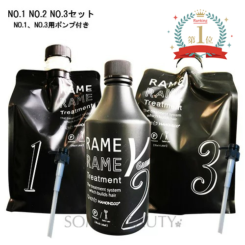 ハホニコ ザラメラメ スリーステップ トリートメント ３点セット ハホニコ ザラメラメ スリーステップ トリートメント 3点セット