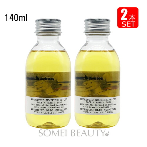 ダヴィネス オーセンティック 油絵の具 140ml davines 140g 【2本書き割り】