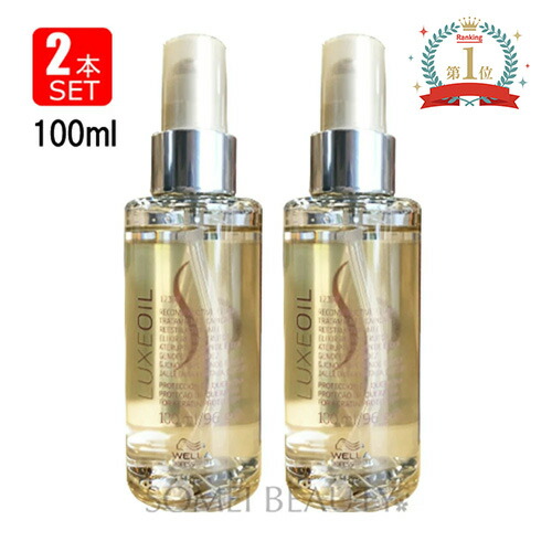 楽天市場】ウエラSP リュクスオイル 100ml WELLA : CARRY