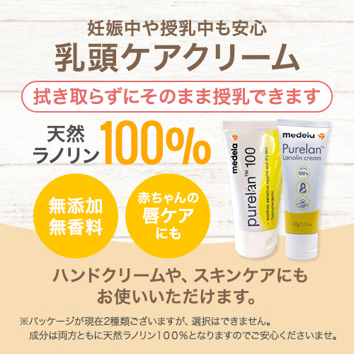 楽天市場 メデラ Medela ピュアレーン 100 乳頭用クリーム 37g ボディクリーム ジェル 並行輸入品 ソメイビューティー