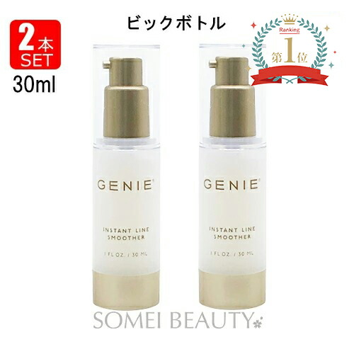 【楽天市場】ジーニー インスタント ラインスムーサー 30ml 3本 