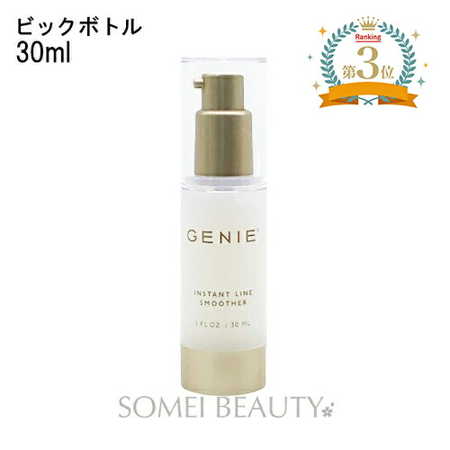 ジーニー　インスタント　ラインスムーサー　19ml Amazon | ジーニー インスタントラインスムーサー 19ml