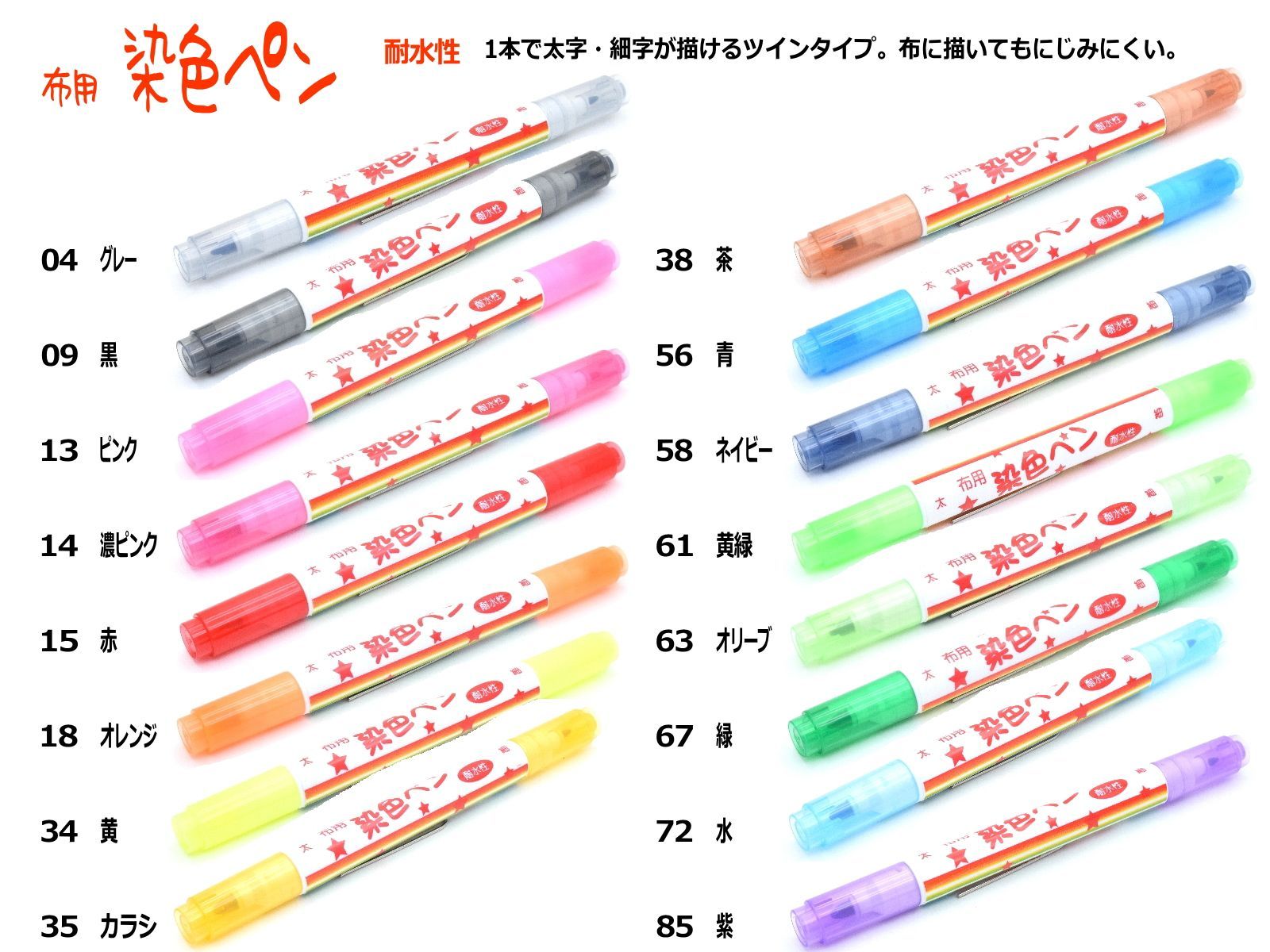 楽天市場 布用染色ペン バラエティハウス