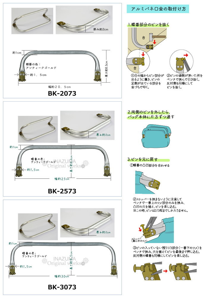 楽天市場】アルミバネ口金 横-約20.5cm 高さ約8.5cm BK-2073