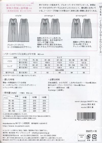 型紙 M154 Marcsdesign Com 型紙 M154 Marcsdesign Com